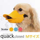 OPPO クァック・クローズド quack closed　M　オレンジ 口輪 犬用 しつけ用品