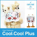 【在庫限り】【犬服】クール×クールプラス ハートペアタンクトップ クークチュール 12038