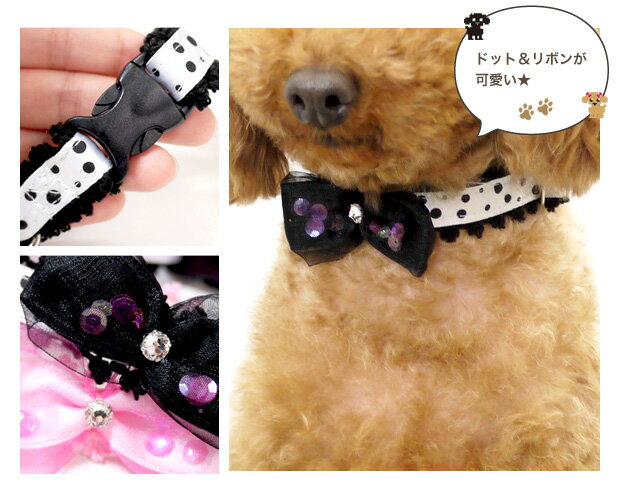 【犬・カラー・首輪】 オーガンリボンカラー S 首輪 Luludoll（ルルドール）dk183 【日本製】 ドッグウェア キャットウェア 小型犬