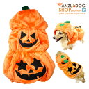 【犬服】3段かぼちゃコスチューム パンプキン ハロウィン コスプレ 仮装 小型犬用 可愛い