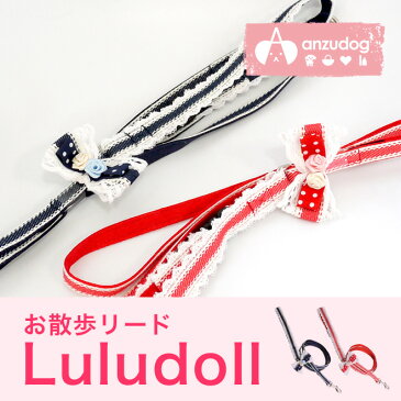 【犬・カラー・首輪】 デニムリボンリード フリーサイズ 首輪 Luludoll（ルルドール） DL209 【日本製】 ドッグウェア キャットウェア 小型犬