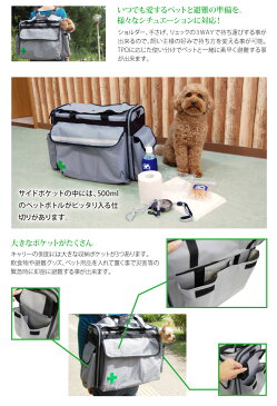 SOSペットバッグ 3way 犬 猫 小型犬用 リュック ショルダー 防災 大容量 折り畳み可能 OFT