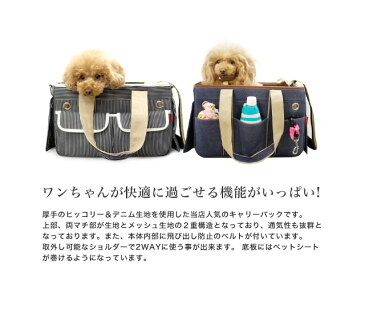 【犬 キャリーバッグ】2wayペットキャリーバッグ 約8kg Mサイズ 折りたたみ 犬 猫 小型犬用