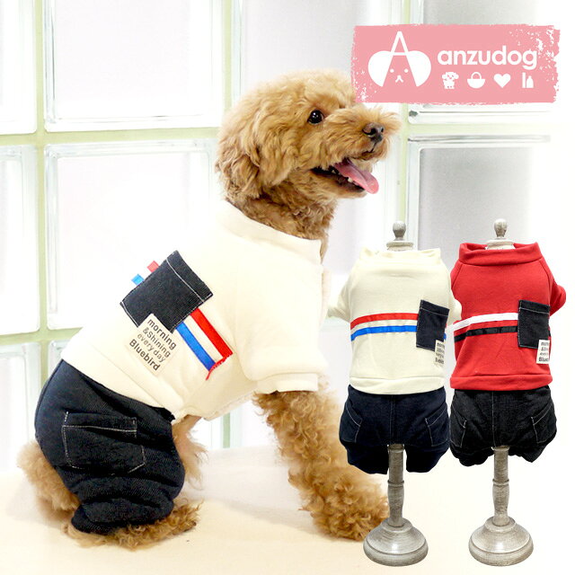 【アウトレット】犬服 リボンラインパーカー カバーオール 小型犬用 XS-XLサイズ 裏起毛 秋冬 f2019