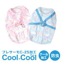 【在庫限りセール】ひんやりクールクールプラス ユニコーンハーネス クークチュール cool CooCouture 7161 犬服 かわいい ペット 春夏(4)