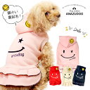 【冬物SALE】【スカート】スマイルワンピース ドッグウェア 小型犬 パーカー XS-XLサイズ 裏起毛 犬 猫 服 ANZUDOG(あんずドッグ)ブランド 犬...