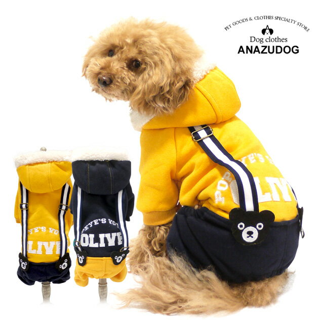 くまちゃんサスペンダー付きカバーオール ドッグウエア 犬服 小型犬 犬用 ペット用品 あんずドッグ