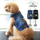 【GSALE】ニコちゃんワッペンデニムベスト ドッグウェア ペット用品 あんずドッグ 秋 犬服 かわいい ペット 秋冬【MP24】