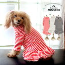 【在庫一掃SALE】くまさんワッペンタートルボーダーワンピース ドッグウェア ペット用品 あんずドッグ 犬服 かわいい ペット 秋冬