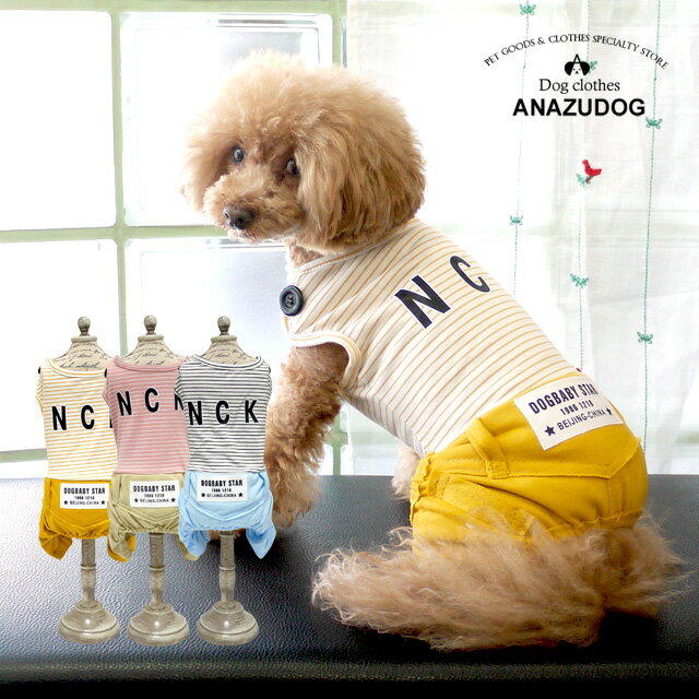 【GSALE】NCK タンクカバーオール セットアップ ドッグウエア 小型犬 犬用 f2021 犬服 かわいい ペット 春夏 秋冬【24P】