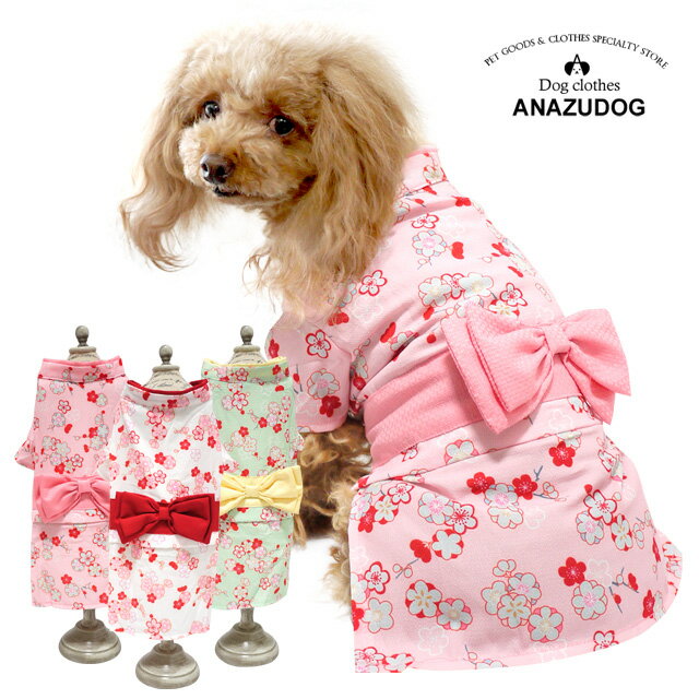 【在庫一掃SALE】梅の花リボン浴衣 着物 ドッグウェア ペット用品 犬服 かわいい ペット 春夏