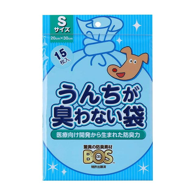 うんちが臭わない袋BOS ペット用 Sサイズ 15枚 犬 ペット用品