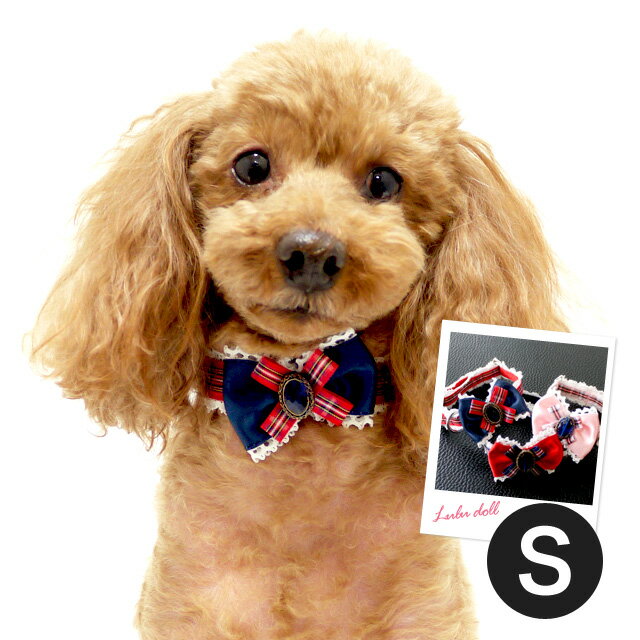 チェックガーリーカラー S DK116 LULUDOLL（ルルドール） 犬用 お散歩 ペット用品