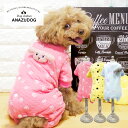 プードルマスコット カバーオール ドッグウェア あんずドッグ パジャマ 犬服 かわいい ペット 秋冬