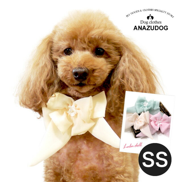 乐天商城 - Luludoll ふんわりぷっくりリボンカラー【SS】 dk127 ルルドール 犬用 お散歩 ペット用品