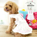 【冬物SALE】小花刺繍ワンピース ドッグウエア 小型犬 犬服 あんずドッグ 春秋