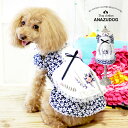 お花刺繍エプロンドレスワンピドッグウエア 小型犬 犬服 かわいい ペット 春夏