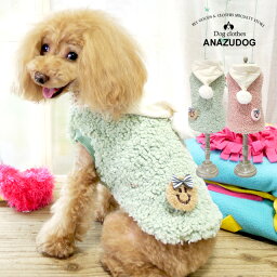 スマイルブローチもこもこボアフードトップスドッグウエア 小型犬 あんずドッグ 犬服 かわいい ペット 秋冬