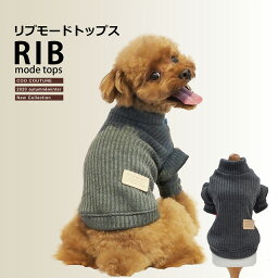 【在庫限り】クークチュール秋冬 リブモードトップス 12309B ドッグウェア 犬服 ペット用品