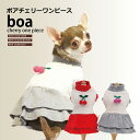 クークチュール ボアチェリーワンピース (2色)12321 ドッグウェア 犬服 ペット用品 秋冬 かわいい
