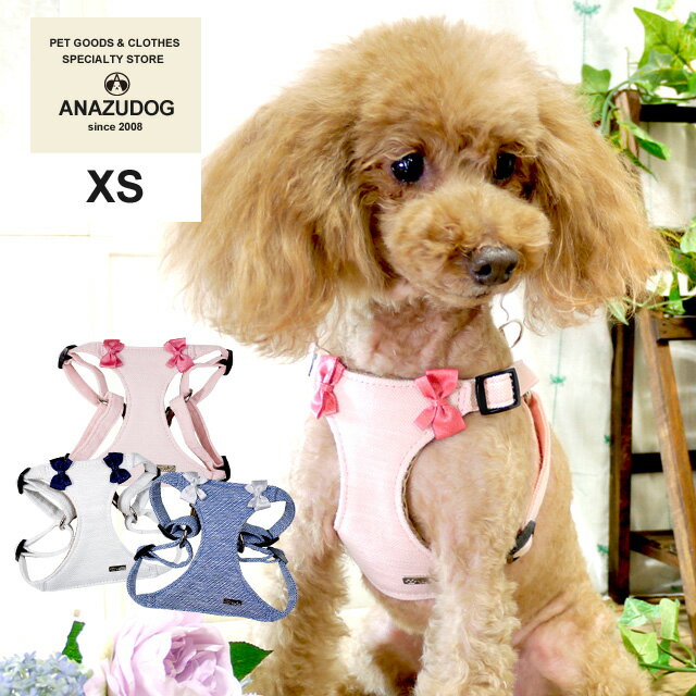 azeria アゼリア トリックリボン ハーネス XS 胴輪（ハーネス） ドッグウエア 犬用 1