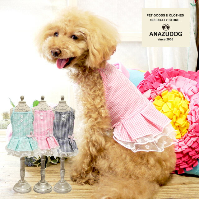 フラワーレースチェックワンピドッグ...