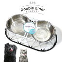 SPB ダブルダイナー M 食器 ボウル 食器台 犬猫 ペット