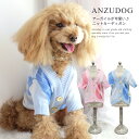 アーガイルニットカーディガン 犬服 かわいい 秋冬 ペット ANZUDOG(あんずドッグ)