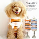 ハート柄ニット 犬服 かわいい 秋冬 ペット ANZUDOG（あんずドッグ）