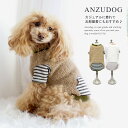 重ね着風ボアプルオーバー ドッグウエア 犬服 かわいい 秋冬 ペット ANZUDOG（あんずドッグ）