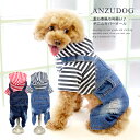 ボーダーデニムサロペット 小型犬用 ドッグウエア 犬服 かわいい ペット 秋冬【MP24】