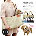 メッシュ蓋 厚板 クッション付 犬 キャリーバッグ スリング SDサイズ デニムスリング