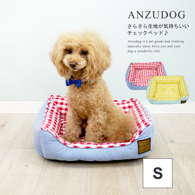 【在庫限り】tassuタッス スクエアベッド ギンガムチェック S 犬猫 ペット用品 春夏