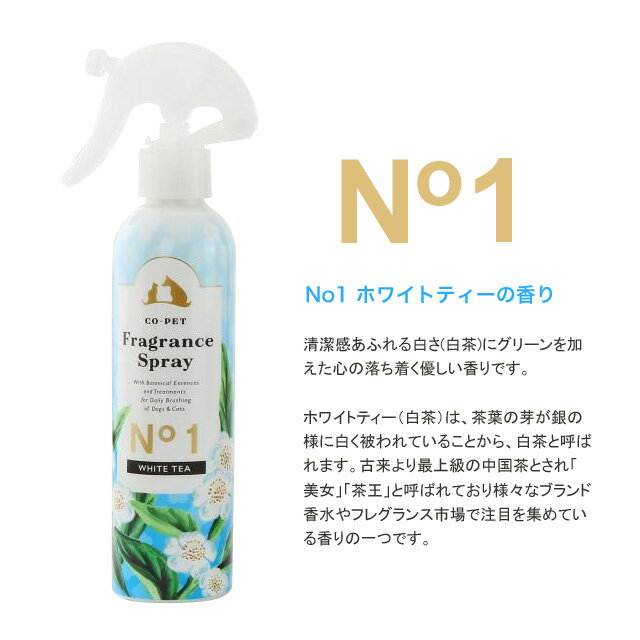 愛犬愛猫用 フレグランススプレー 200ml ブラッシング グルーミング ケア用品 犬猫