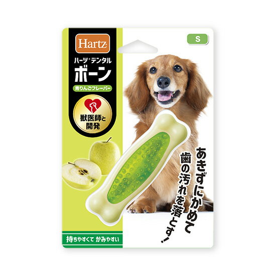 ハーツ デンタルボーン 青りんごフレーバー 超小型犬用 S 犬用 ドッグトイ デンタルケア ペット用品