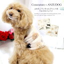 テラヘルツ DOG ボア ベルクロバンド 腹巻 ANZ-05 犬服 かわいい 秋冬 ペット ANZUDOG（あんずドッグ） クークチュール