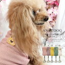 くまちゃんワッペン ワッフルタンク ドッグウエア 小型犬 犬服 かわいい ペット 春夏 ANZUDOG(あんずドッグ)
