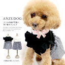 フリル袖ギンガムチェック切り替えワンピース ドッグウエア 小型犬 犬服 かわいい ペット 春夏 ANZUDOG（あんずドッグ）