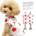 いちごフリルタンクトップス ドッグウエア 小型犬 犬服 かわいい ペット 春夏 ANZUDOG（あんずドッグ）