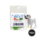 PAWZ ドッグラバーブーツお試しセット TINY ドッグシューズ 靴 お散歩 犬用 ANZUDOG