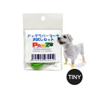 PAWZ　ドッグラバーブーツお試しセット TINY ドッグシューズ 靴 お散歩 犬用 ANZUDOG