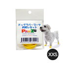 PAWZ　ドッグラバーブーツお試しセット XXS ドッグシューズ 靴 お散歩 犬用 ANZUDOG