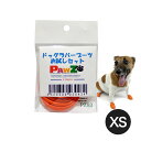 PAWZ ドッグラバーブーツお試しセット XS ドッグシューズ 靴 お散歩 犬用 ANZUDOG