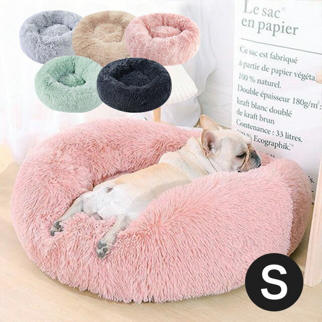 乐天商城 - ふわふわマカロンベッド S 犬猫 ドッグベッド ペット用品 Petifam ペティファーム