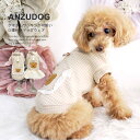 クマさんハーネスコート ドッグウエア 小型犬 ANZUDOG(あんずドッグ) 犬服 ペット 秋冬