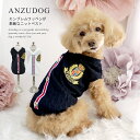 エンブレムニットベスト XS〜XL ドッグウエア 小型犬 ANZUDOG(あんずドッグ) 犬 服 秋冬 トイプードル チワワ ダックス ポメラニアン