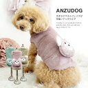 【GSALE】ふわふわファー クマちゃんフェイス タンク アウター ドッグウエア 小型犬 ANZUDOG(あんずドッグ) 犬服 ペット 秋冬【MP24】