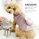 ふわふわファー クマちゃんフェイス タンク アウター ドッグウエア 小型犬 ANZUDOG（あんずドッグ） 犬服 ペット 秋冬【P23】