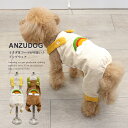 レインボー コーデュロイ カバーオール ドッグウエア 小型犬 ANZUDOG（あんずドッグ） 犬服 ペット 秋冬