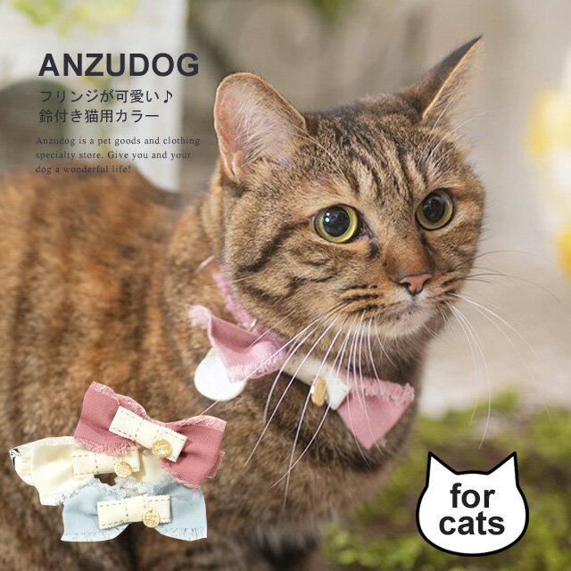 フリンジリボンねこカラー DK135CAT Luludoll（ルルドール） お散歩 キャット 猫服...